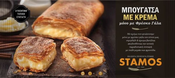 Stamos Bougatsa mpougatsa mit Grieß Vanillecreme 460gr Jetzt online
